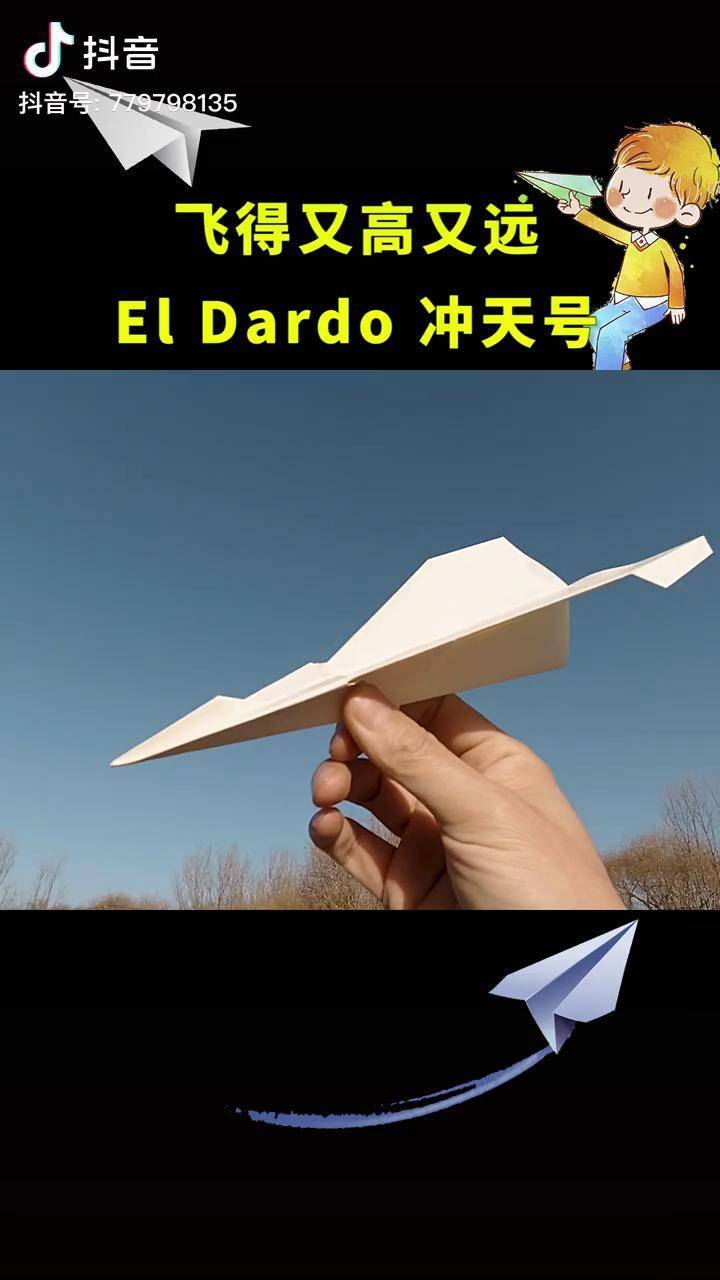 纸飞机的视频教程-纸飞机视频教程正方形纸