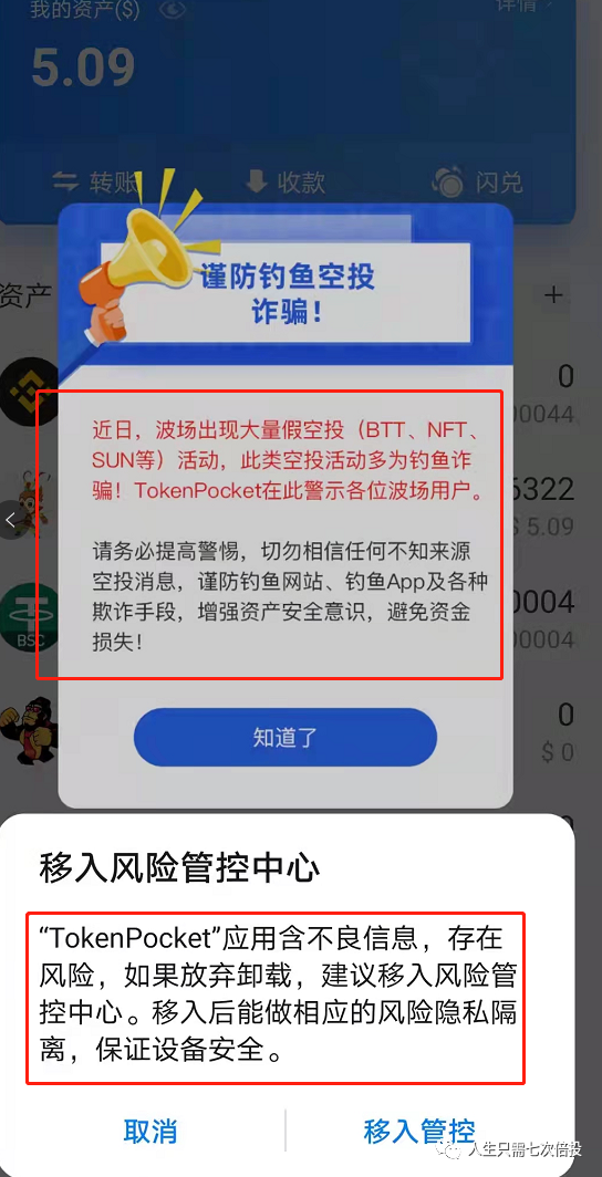 TP钱包是否安全合法-tp钱包被修改了权限怎么办