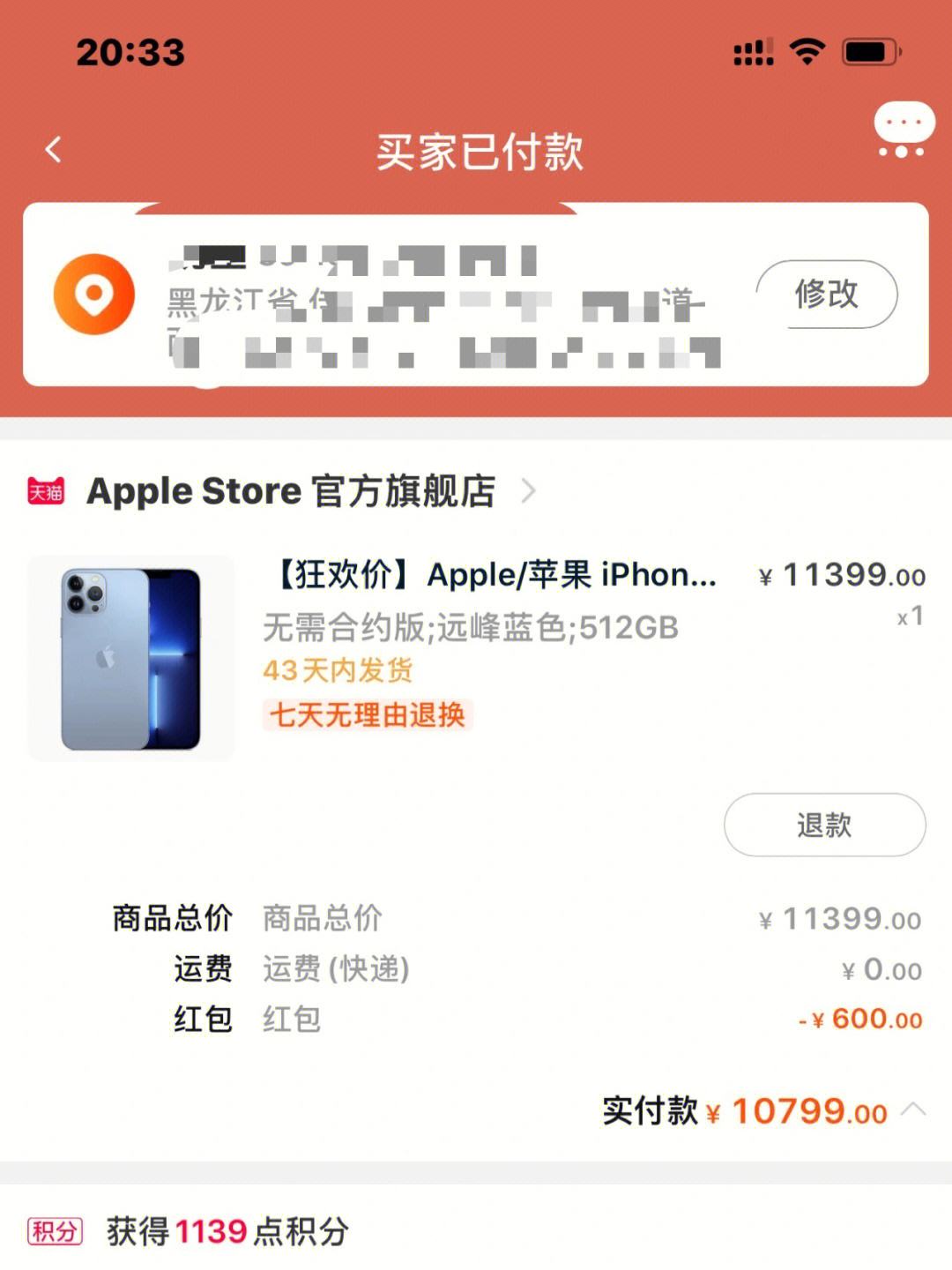苹果官网从什么地方发货-苹果官网从什么地方发货的