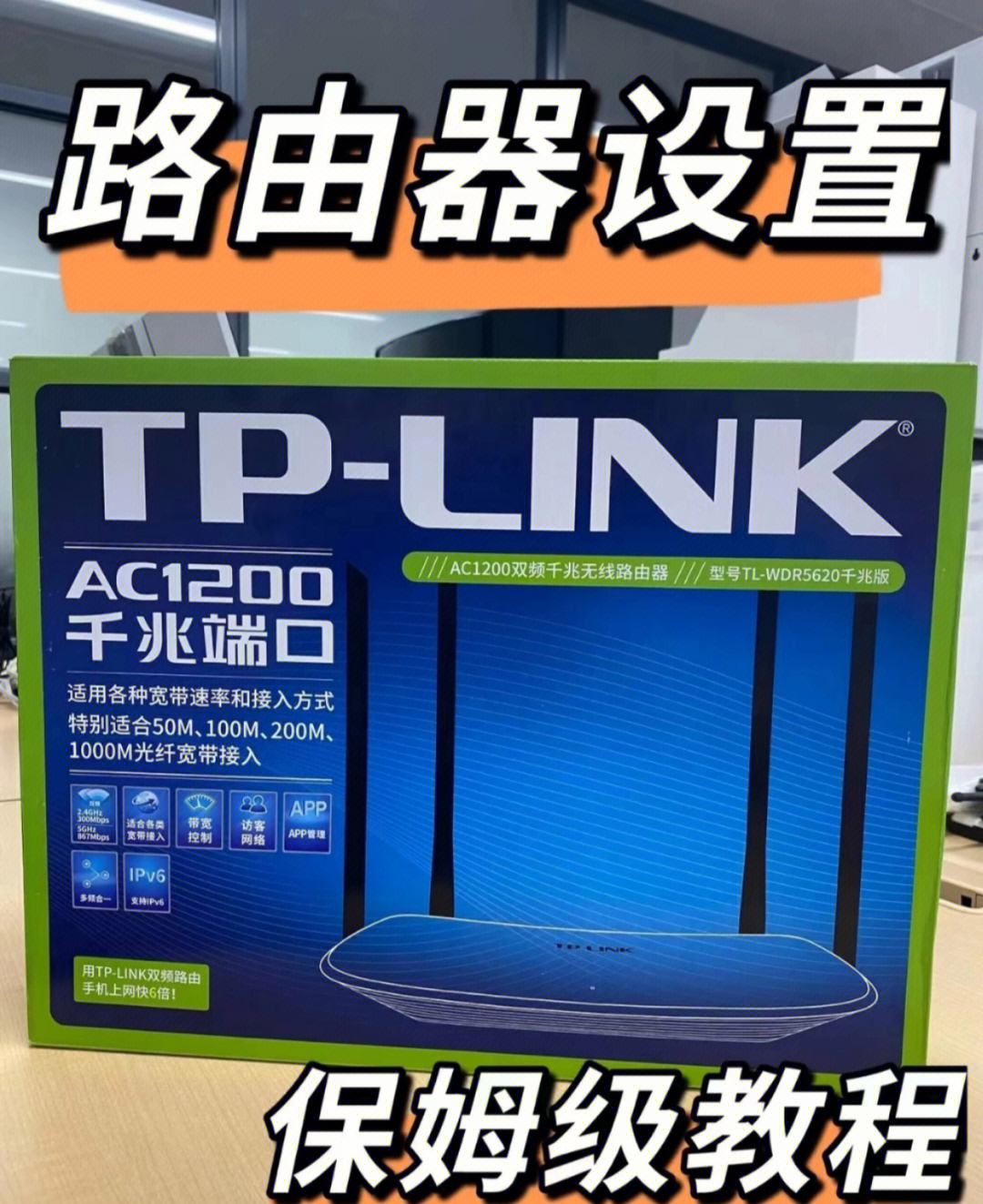 tplink管理-tplink管理页面