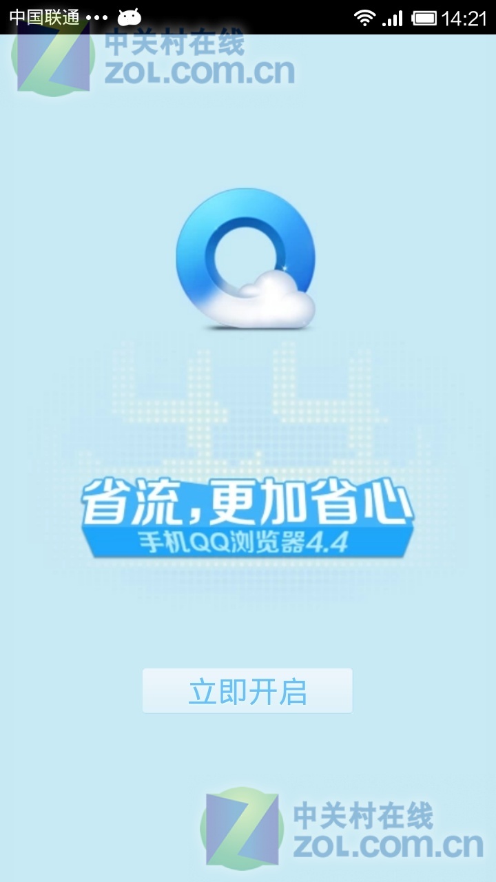 Qq浏览器官网在线使用-浏览器在线使用网页版