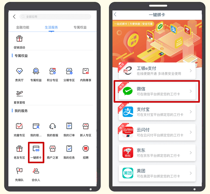 imtoken钱包怎么绑定银行卡-怎样在imtoken钱包里添加币种