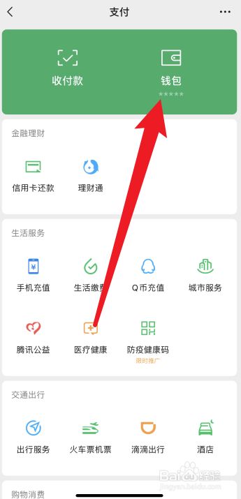 im钱包怎么改密码-imtoken钱包密码怎么改