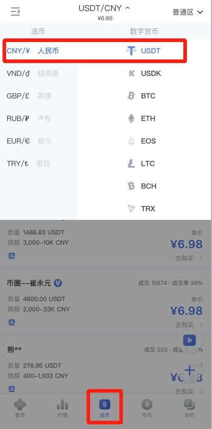 usdt怎么换人民币手续费-usdt怎么换人民币多久到账