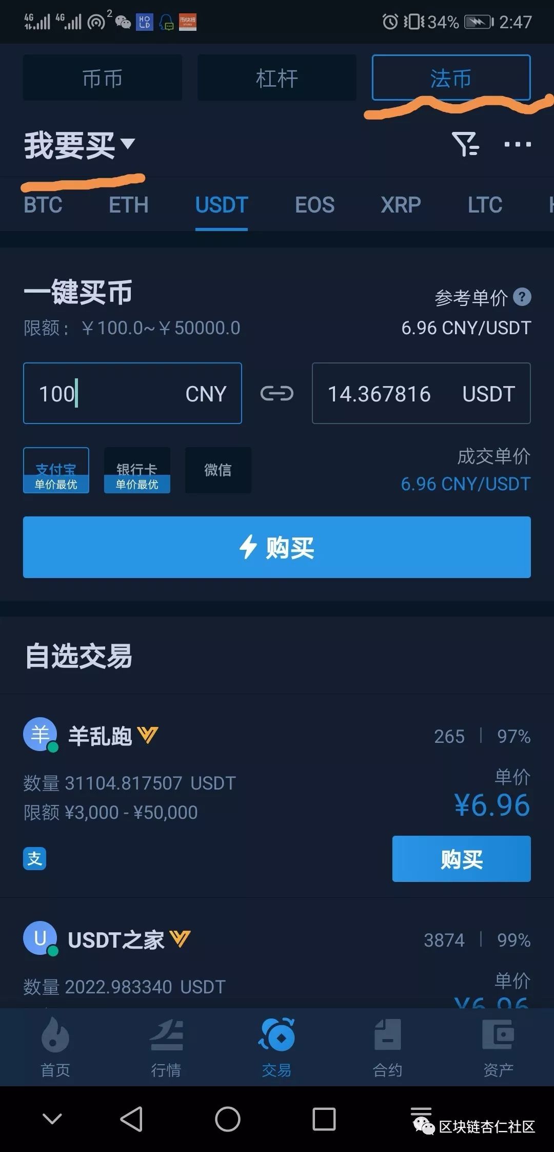 usdt交易犯法不-深度解析usdt交易中国合法吗?