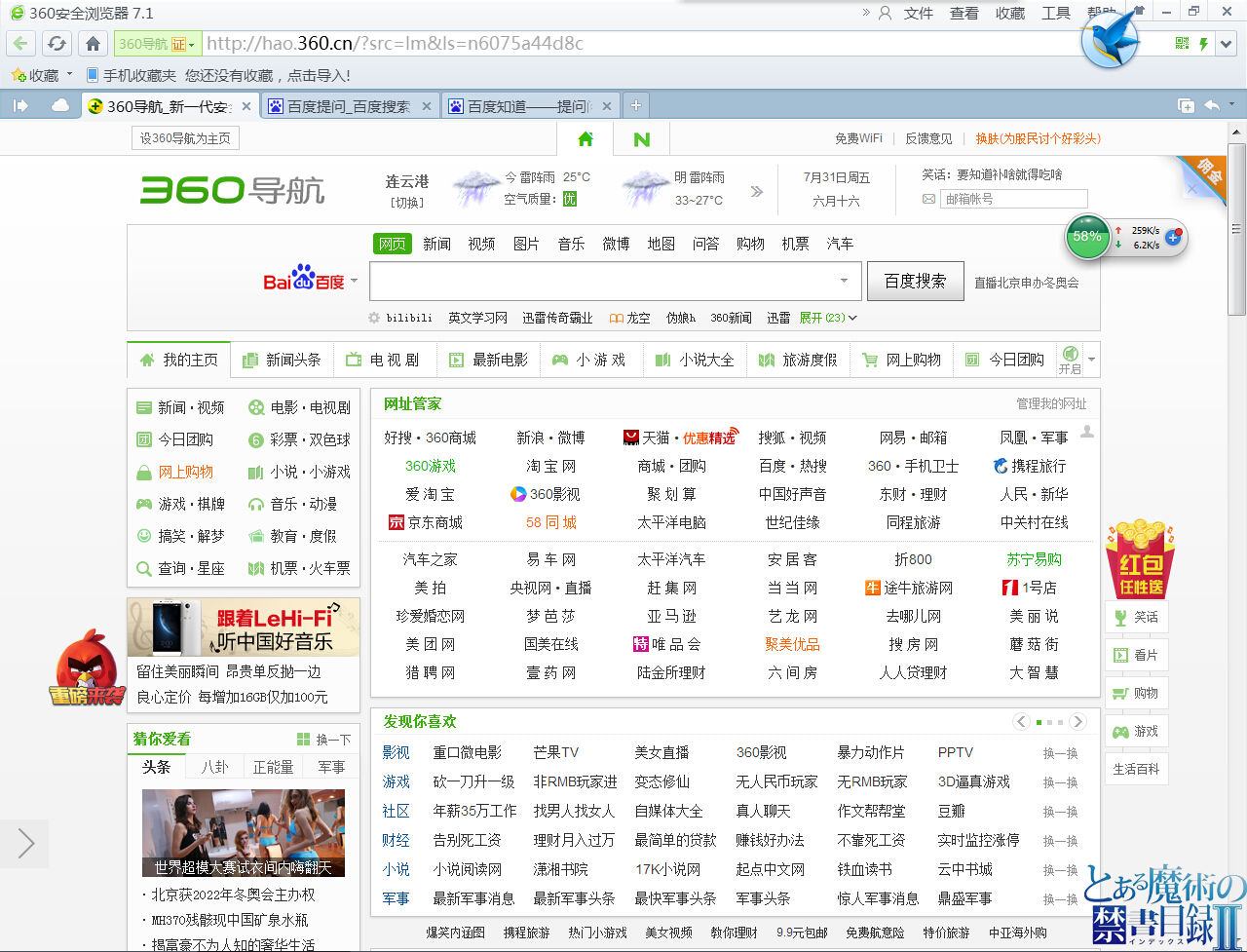 360搜索网页版入口-360搜索网页版入口网址