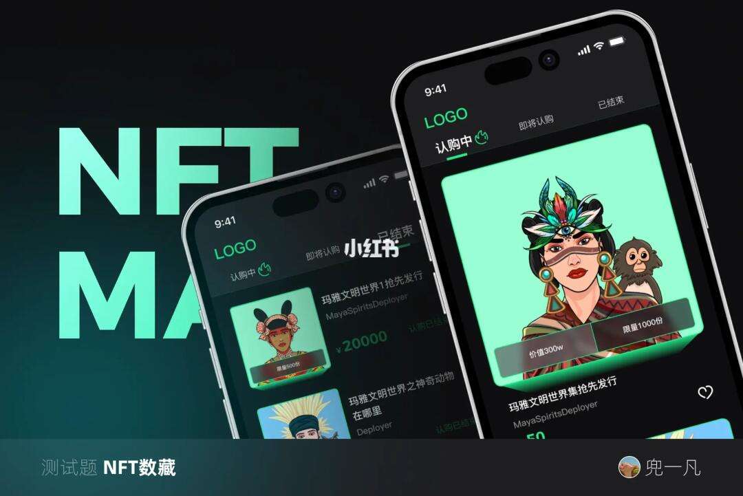 nft交易平台app下载-nft数字藏品交易平台开发