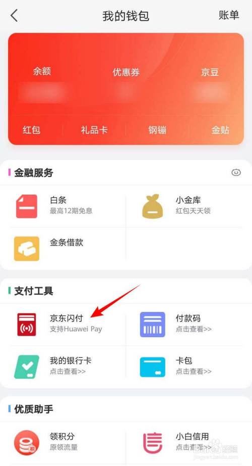 华为pay钱包怎么使用-华为pay钱包怎么使用教程