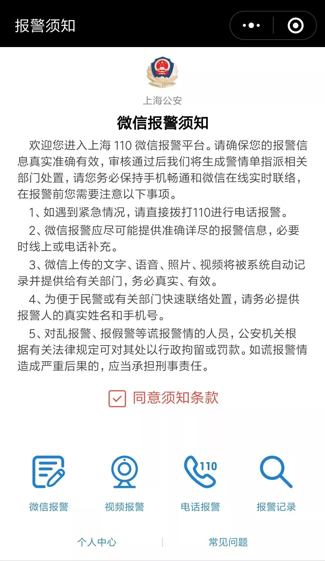 被骗了怎么网上报案微信-有转账记录能把钱追回来吗