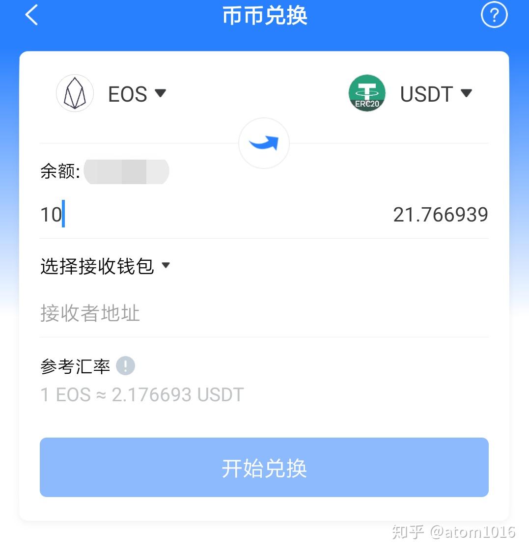 usdt钱包地址怎么更改的简单介绍