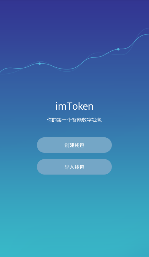 tokenpocket下载苹果-tokenpocket钱包下载165