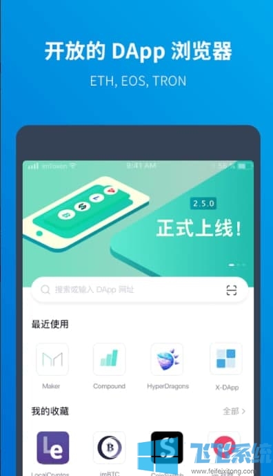 imtoken钱包官网下载tok-imtoken钱包官网下载20版