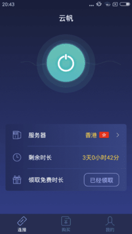 免费加速器下载-免费加速器下载安装