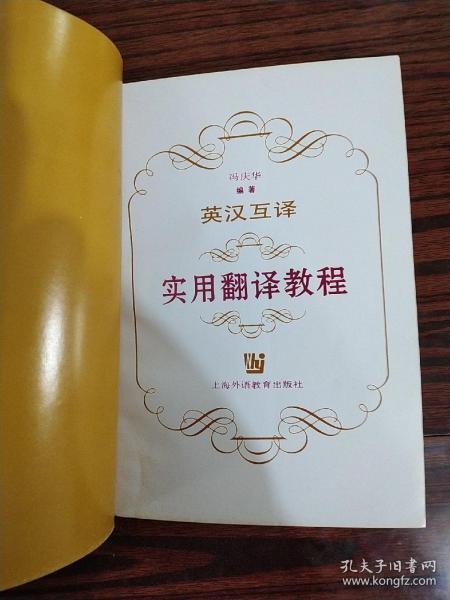 英汉互译翻译-英汉互译翻译器在线翻译
