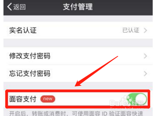 苹果钱包怎么支付-苹果钱包怎么支付餐费
