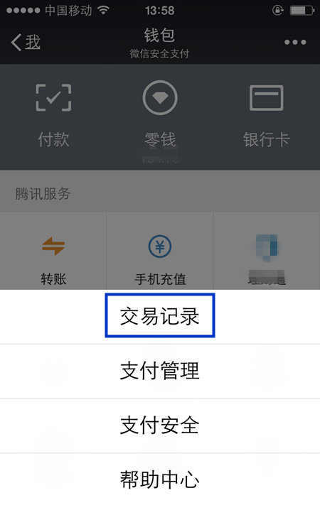 苹果钱包怎么支付-苹果钱包怎么支付餐费