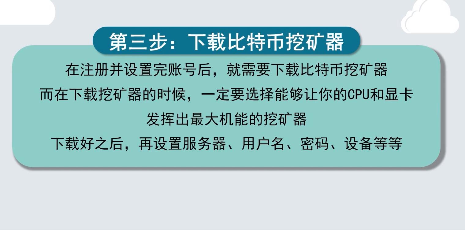 比特币挖矿app下载-比特币挖矿app下载苹果版