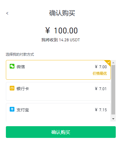 微信支付属于哪种货币-微信支付属于货币的什么手段