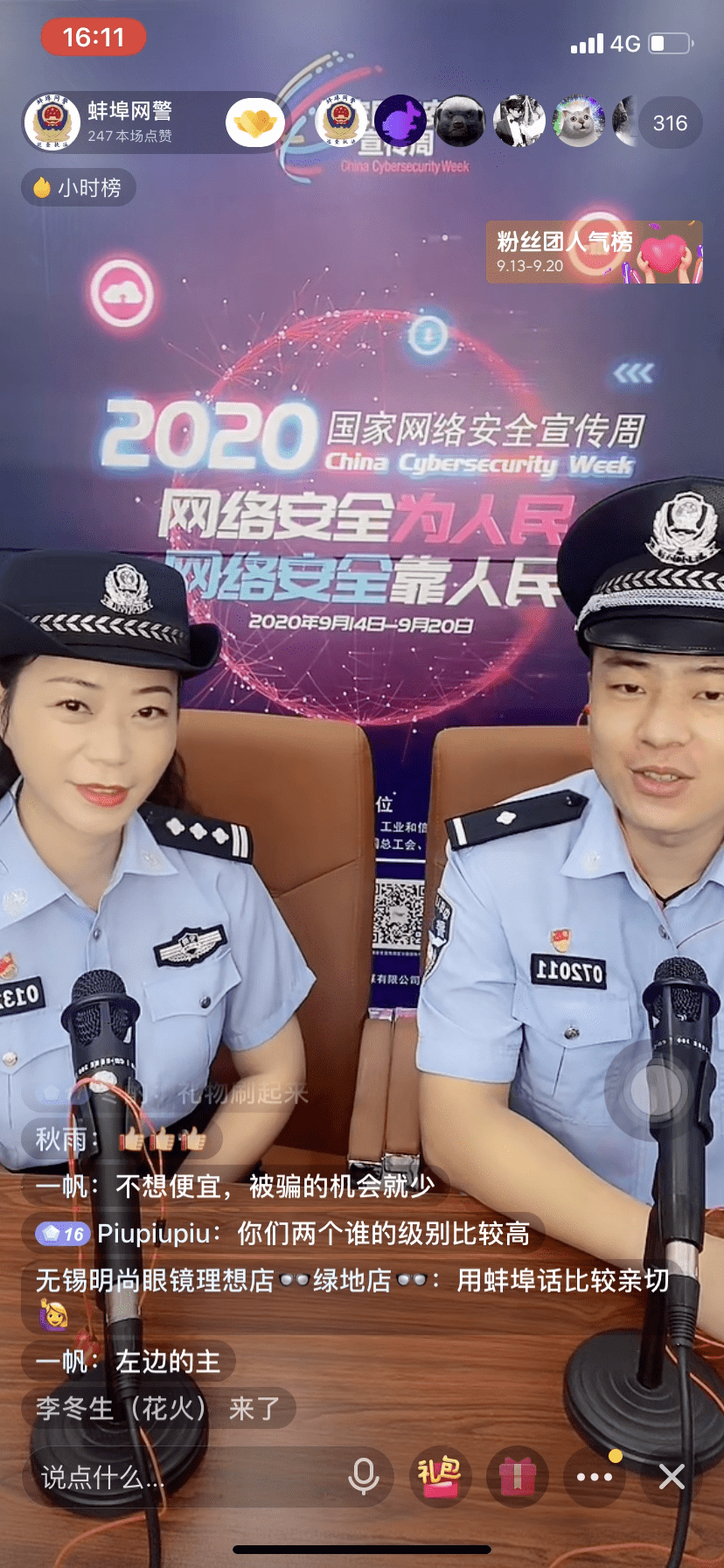 telegram有网警吗-使用telegram会被追踪吗