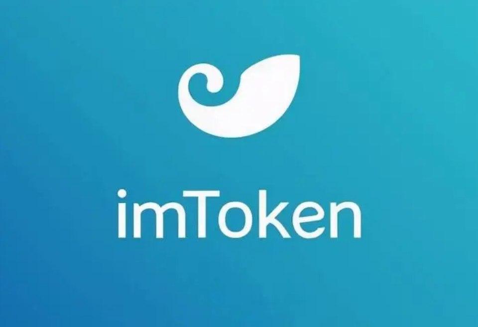im钱包是哪里的-im钱包官方下载安装
