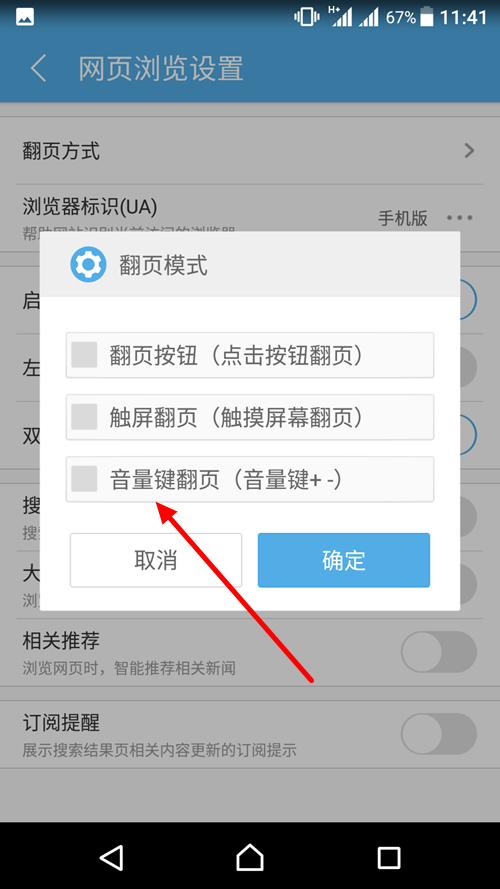 为什么男生不删除UC浏览器-为什么男人不会删除交往过的女朋友