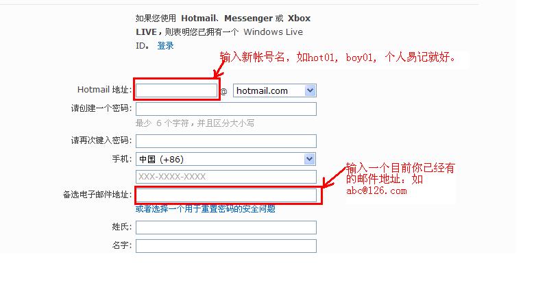 hotmail邮箱-hotmail邮箱注册