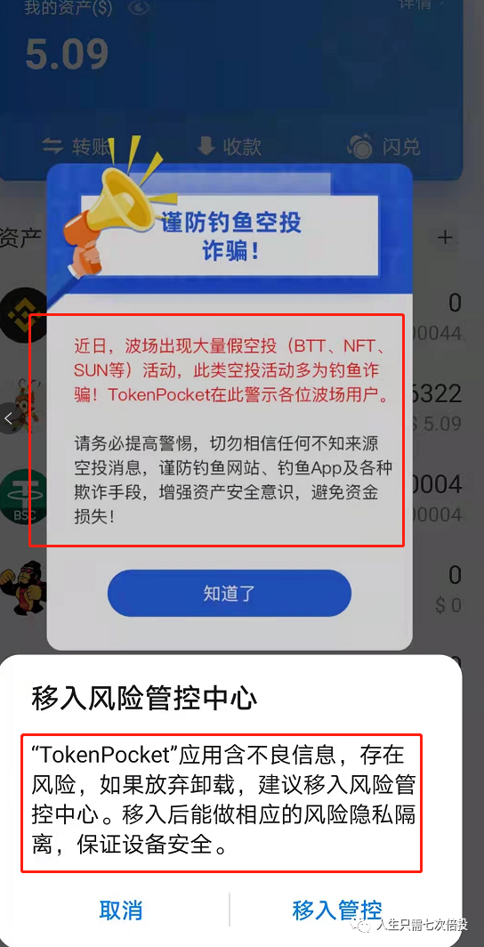 tp钱包被抓了吗-tp钱包被多签了是不是无解