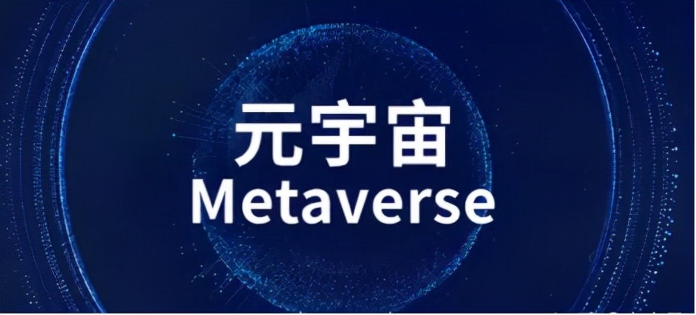 元宇宙官方网站-元宇宙官方网站数藏经济