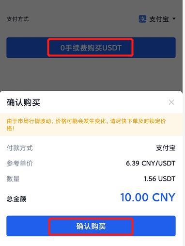 usdt怎么支付宝交易-usdt怎么提现到支付宝