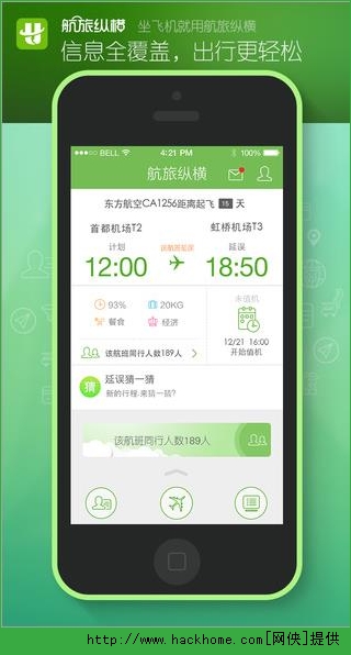 飞机中文版app下载链接-飞机中文版app下载链接安装
