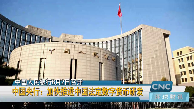 中国法定货币是-我国的法定货币是人民币吗