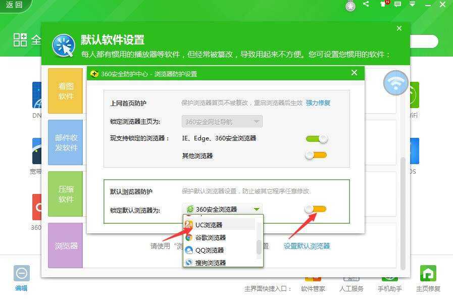uc设置百度搜索-uc浏览器的搜索怎么变百度
