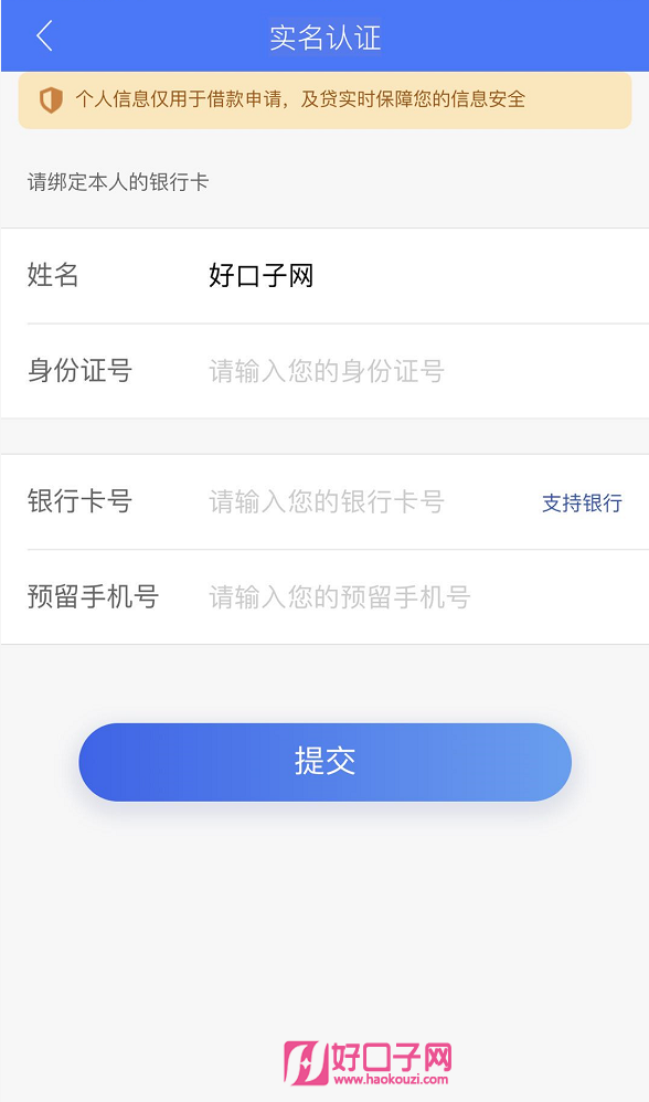 pp借款正规吗-pp贷是什么意思