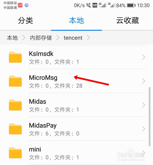 关于TG缓存的视频在哪个文件夹的信息