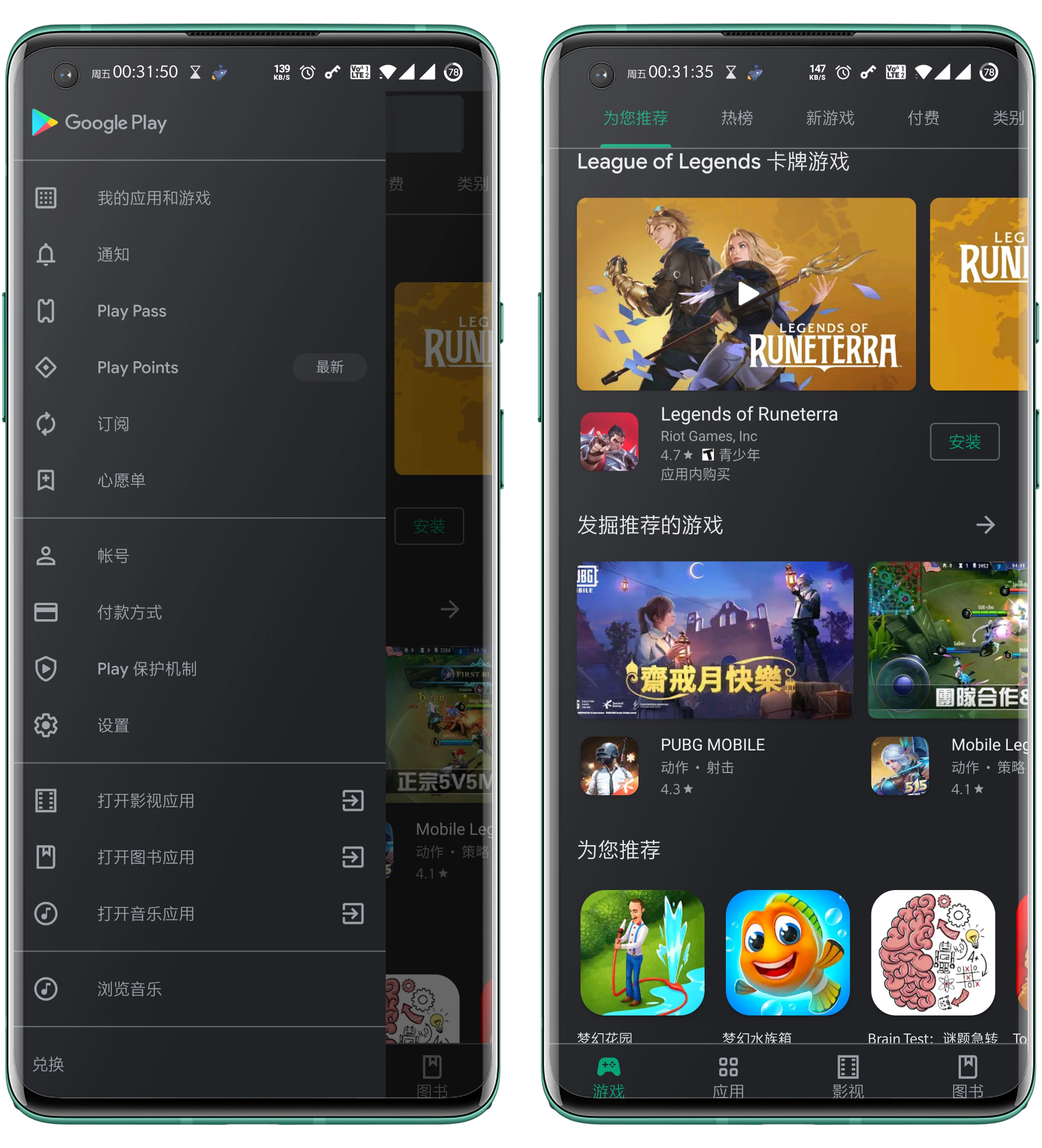 谷歌play-谷歌play加速器