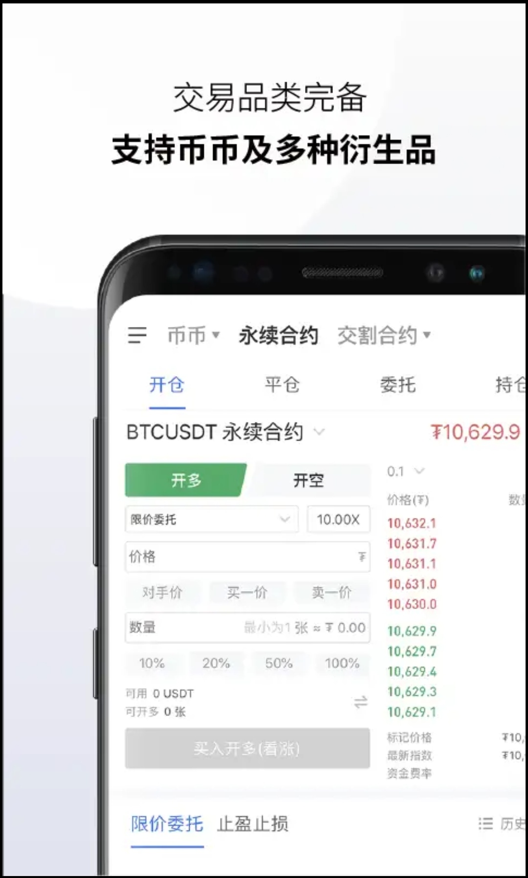 欧意交易平台app下载安装-欧意交易所最新app下载安装