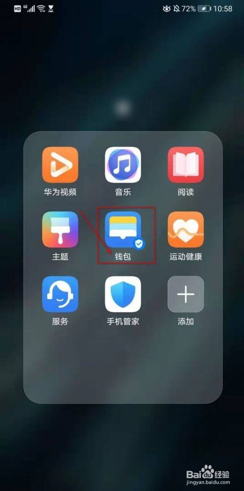 988pay钱包怎么下载正版-988钱包下载官网最新版本安装