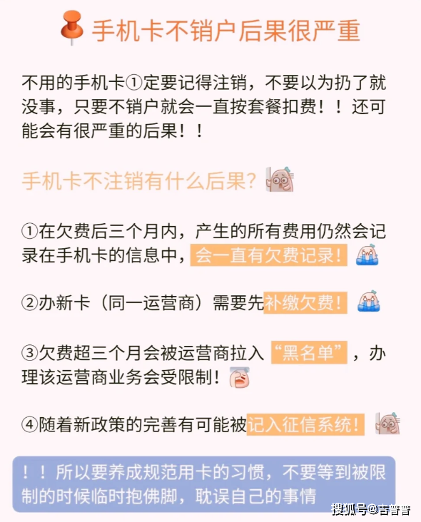 手机号码不用了需要注销吗-手机号码不用了需要注销吗不注销可以吗