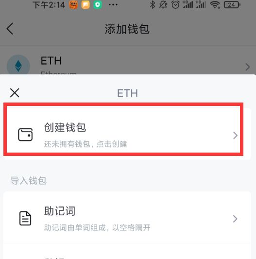 关于imtoken钱包交易密码怎么改的信息
