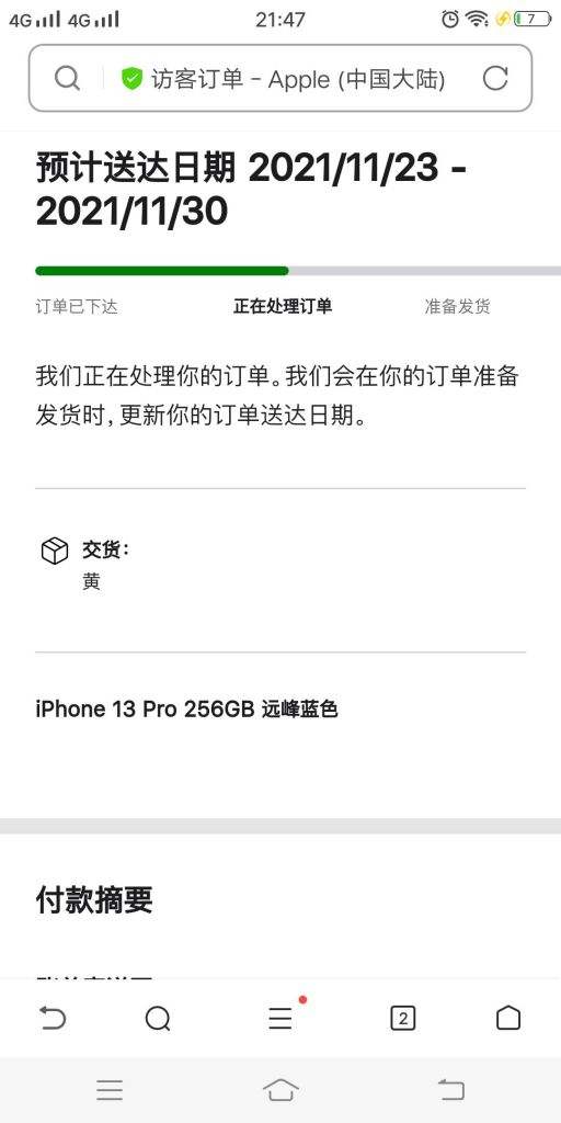 apple官网在哪里发货-iphone官网在哪里发货