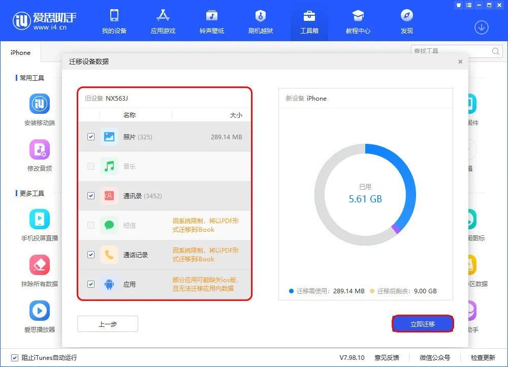 安卓手机数据迁移到苹果手机-安卓手机数据迁移到苹果手机要插卡吗