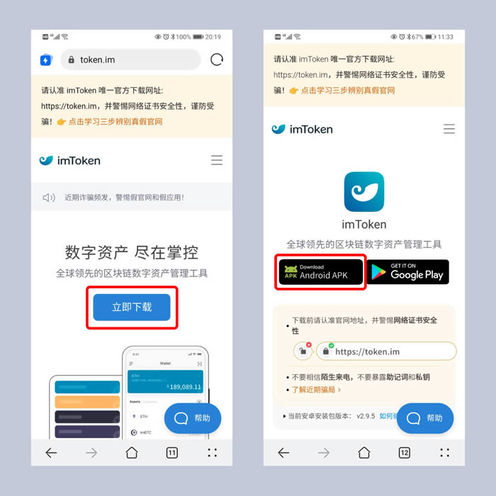 苹果怎么下载imtoken钱包-苹果手机怎样下载imtoken钱包