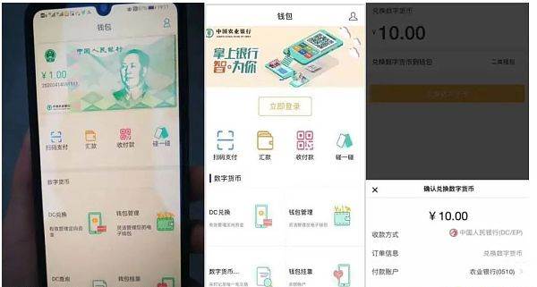 数字人民币能提现金吗-数字人民币能提现金吗怎么提现