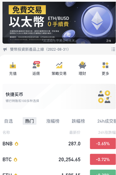 usdtapp-ustd交易网下载