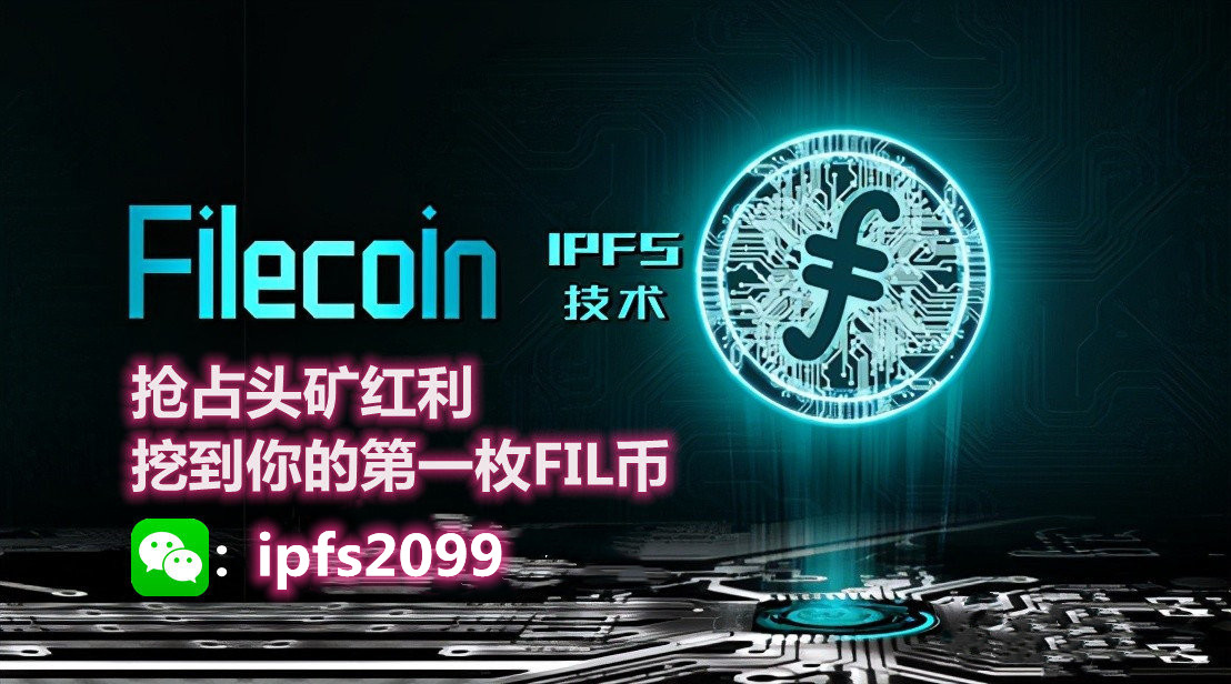 fil币最新消息升级-fil币价格暴跌最新消息