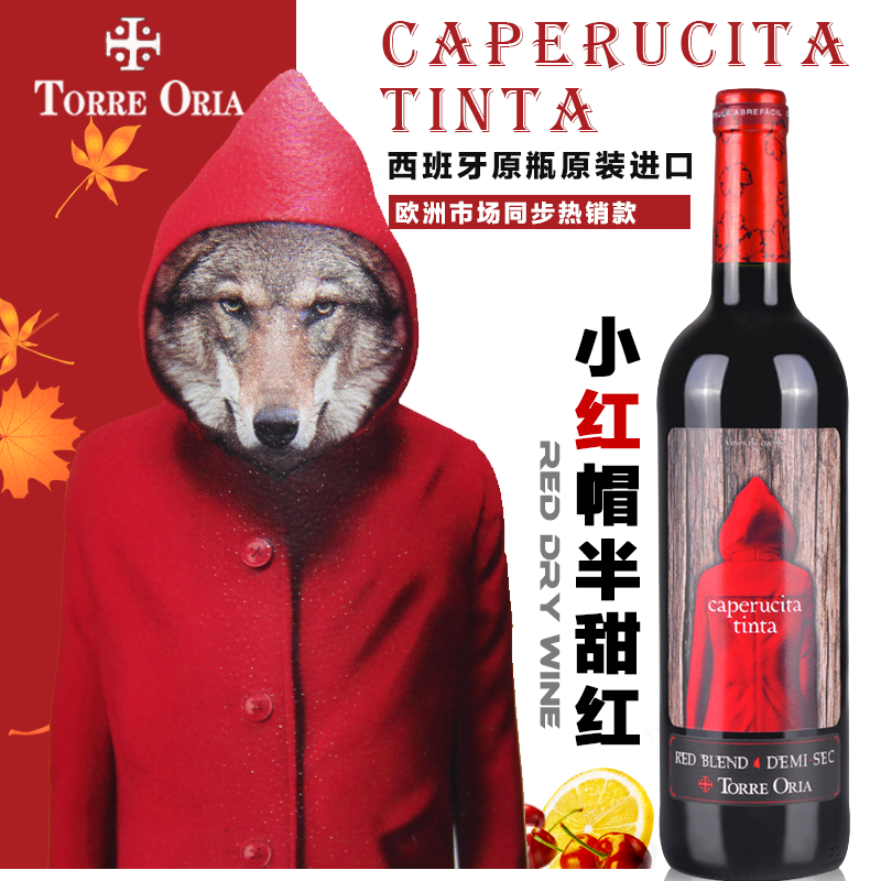 小狐狸红红酒-小红狐狸叫什么名字