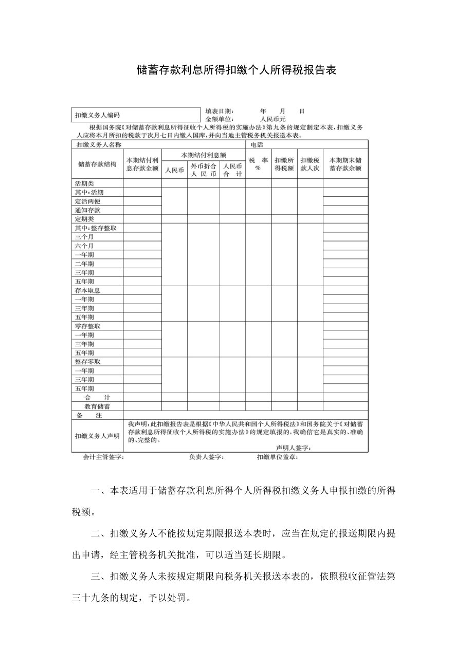 货币出金要交个人所得税吗-货币出金要交个人所得税吗为什么