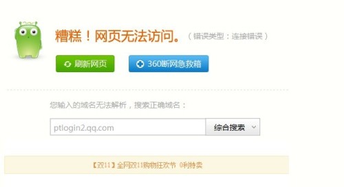 网页转圈圈进不去-网页转圈圈进不去什么原因