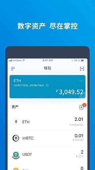 imtoken2.0安卓下载-imtoken官网下载30版本
