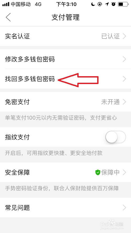 tp钱包密码忘记了怎么找回的简单介绍